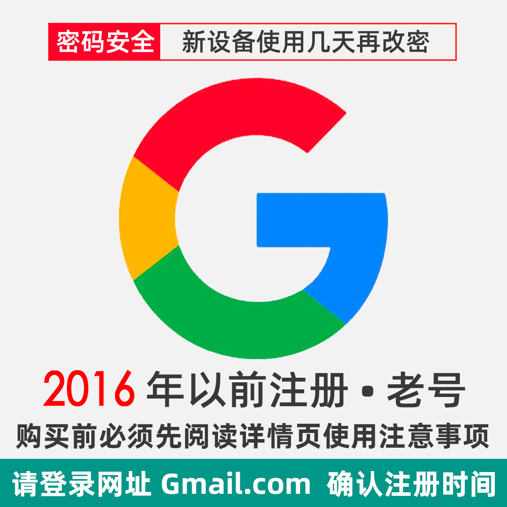 2FA-老号谷歌独享Google账号出售批发 谷歌云或Gmail功能不可用 勿拍